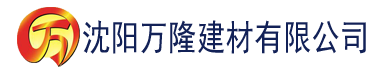 沈阳亚洲Av无码专区国产乱码京东传媒建材有限公司_沈阳轻质石膏厂家抹灰_沈阳石膏自流平生产厂家_沈阳砌筑砂浆厂家